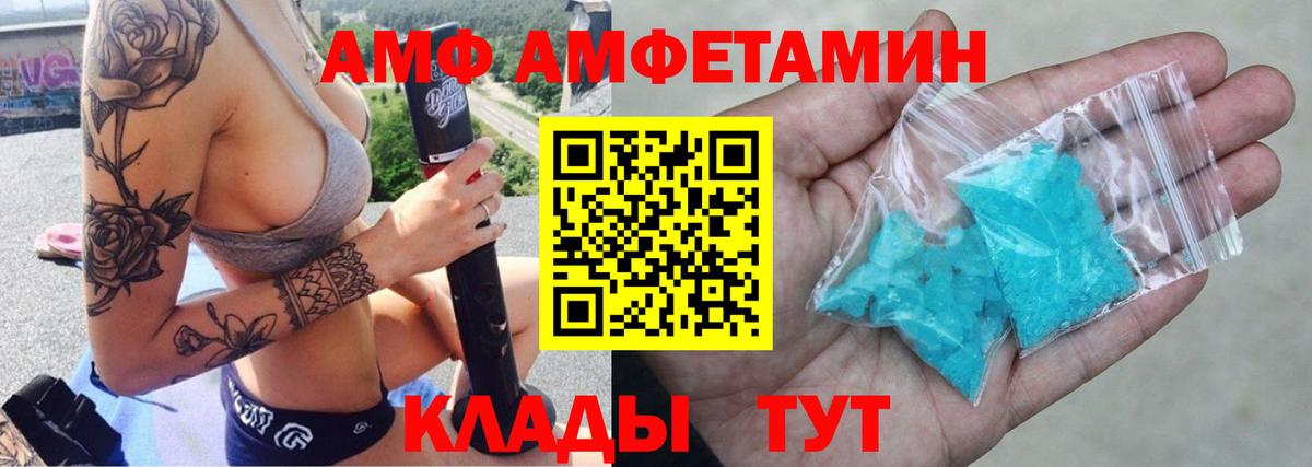 Ликино-Дулёво  АМФ  АМФЕТАМИН  Вход с VPN  Амфетамин VHQ 