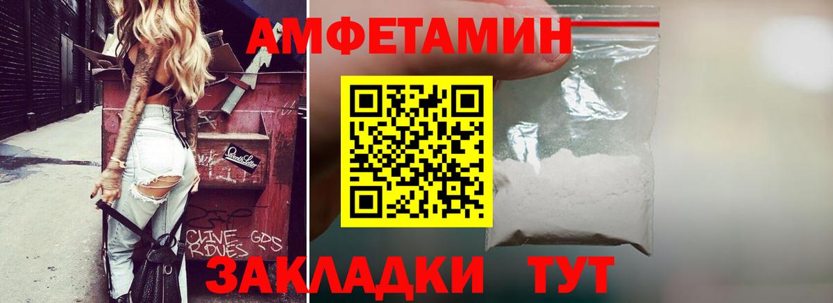 Amphetamine Розовый Ликино-Дулёво