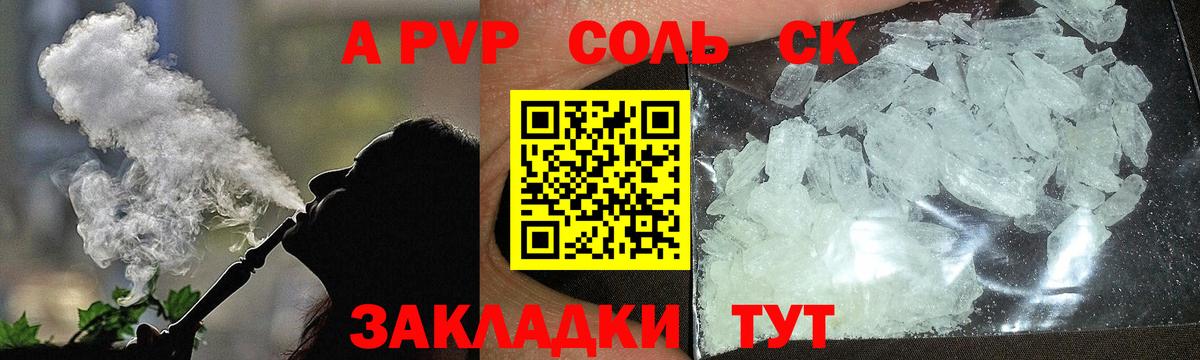 APVP Crystall  даркнет сайт  Ликино-Дулёво  A-PVP VHQ  Вход с VPN 