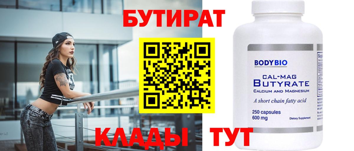 Ликино-Дулёво  БУТИРАТ GHB  Вход с VPN 