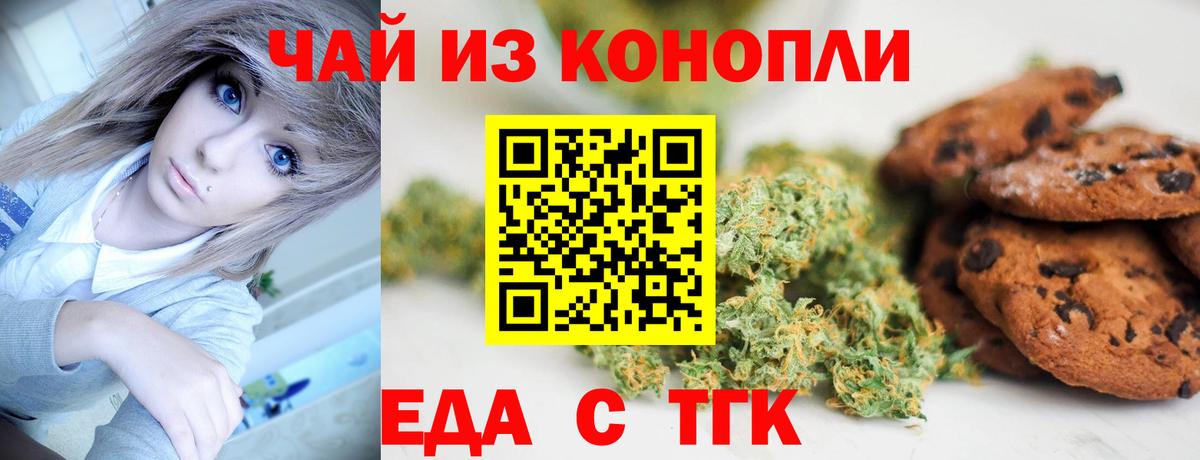 Печенье с ТГК марихуана Ликино-Дулёво