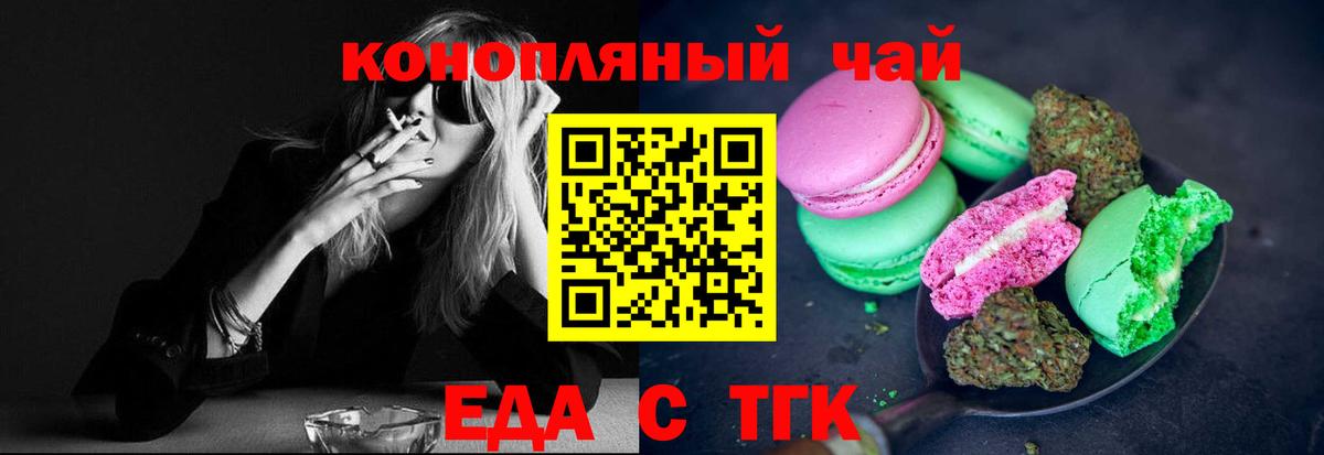 Ликино-Дулёво  Еда ТГК конопля  Вход с VPN 