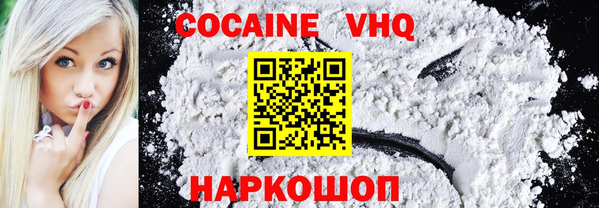 Ликино-Дулёво  COCAIN 99%  Cocaine VHQ  Cocaine  Вход с VPN 