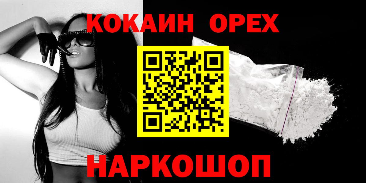 КОКАИН Колумбийский Ликино-Дулёво