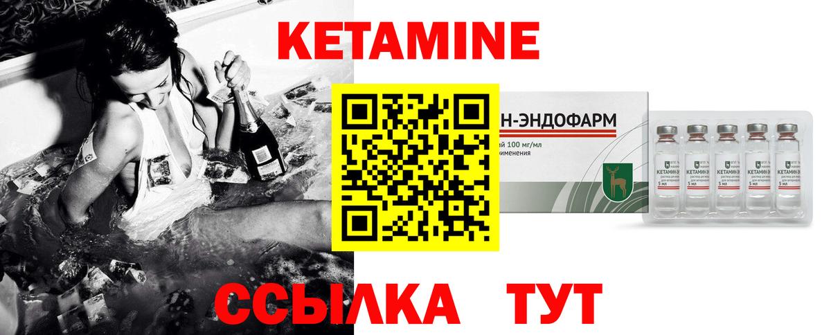 Кетамин VHQ  кракен зеркало  сайты даркнета формула  Ликино-Дулёво  Вход с VPN  Кетамин ketamine 