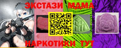 MDMA Ипатово