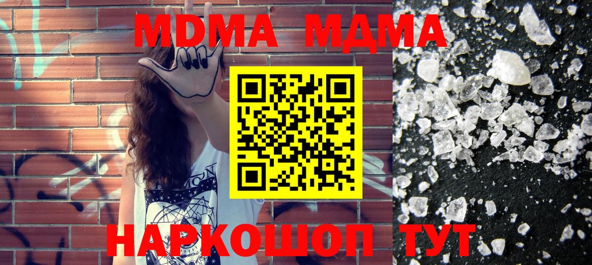 MDMA Molly  МДМА кристаллы  Вход с VPN  Ликино-Дулёво 