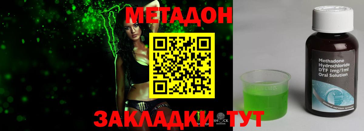 Метадон белоснежный  МЕТАДОН белоснежный  Вход с VPN  Ликино-Дулёво 