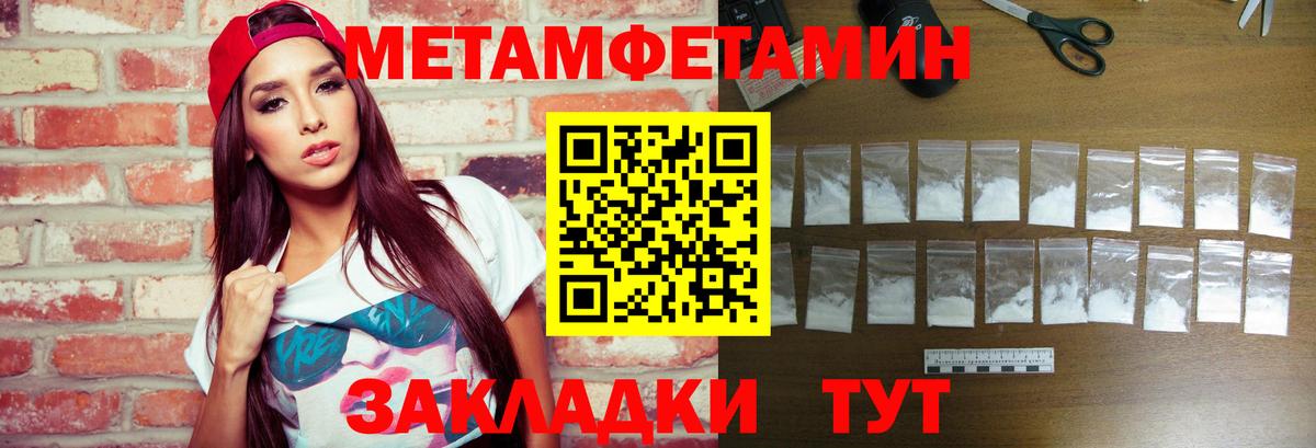 Метамфетамин пудра Ликино-Дулёво