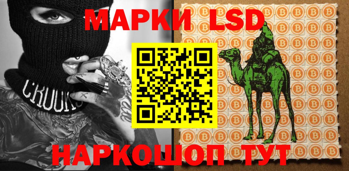 Ликино-Дулёво  Марки 25I-NBOMe 1,8мг  Вход с VPN  Марки 25I-NBOMe 1,8мг 