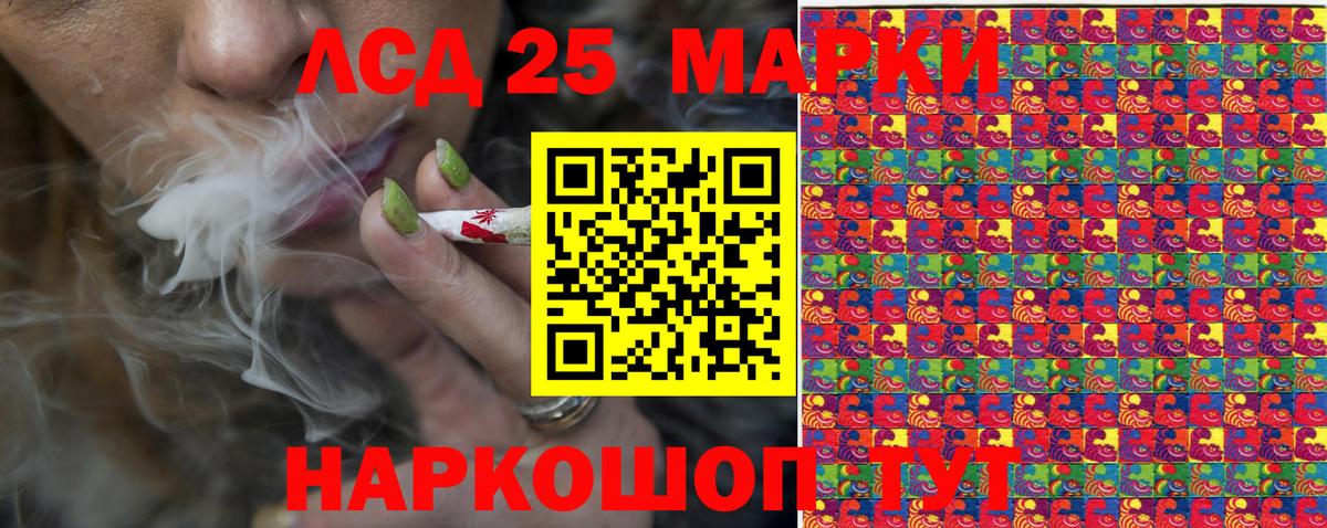 Марки 25I-NBOMe 1,8мг Ликино-Дулёво