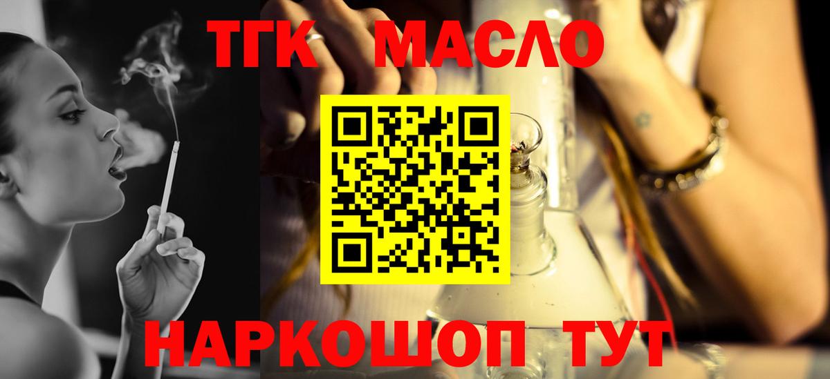 Дистиллят ТГК Wax Ликино-Дулёво